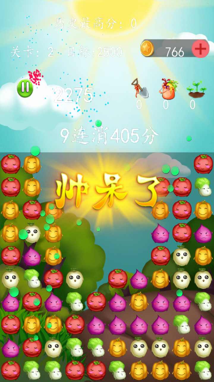 我消你蔬菜(欢乐版)