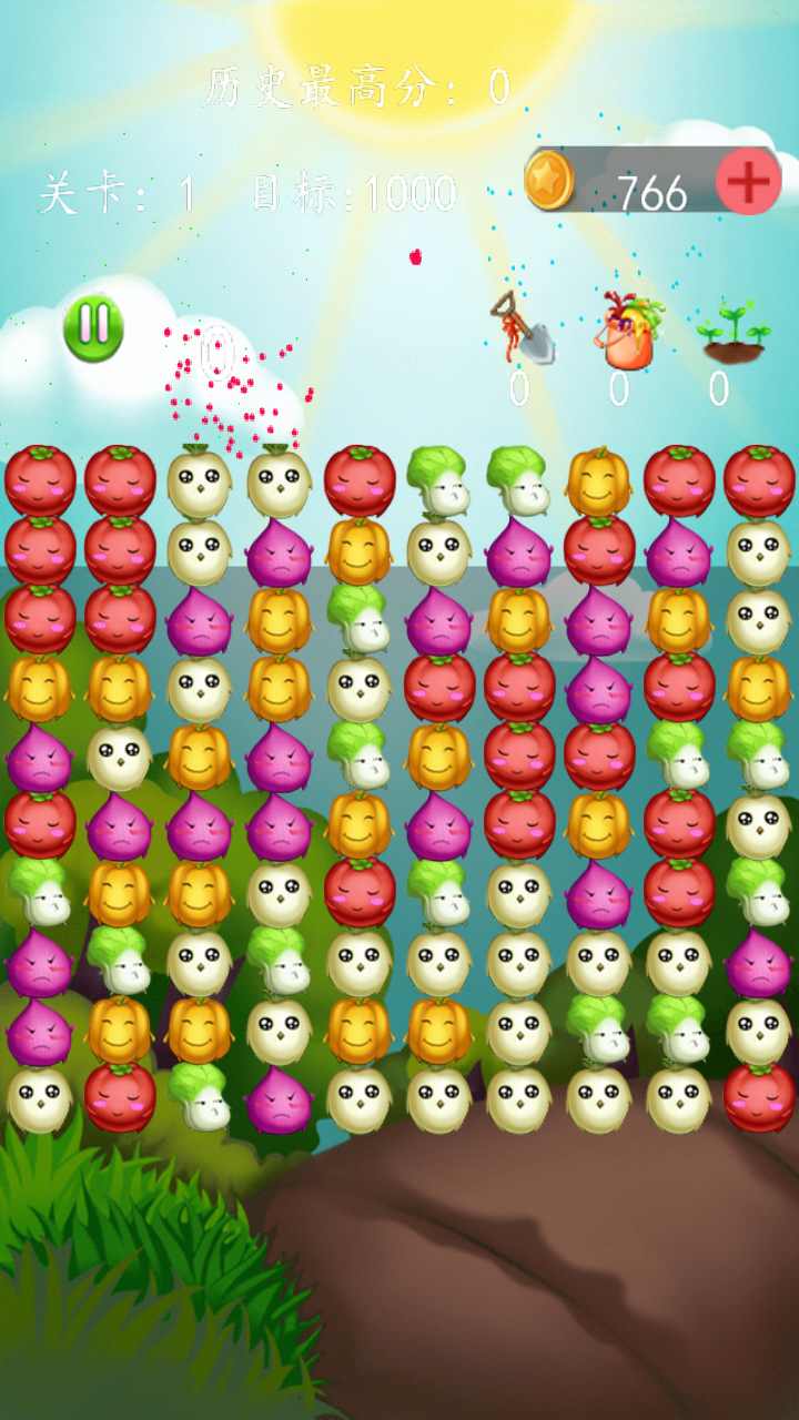 我消你蔬菜(欢乐版)