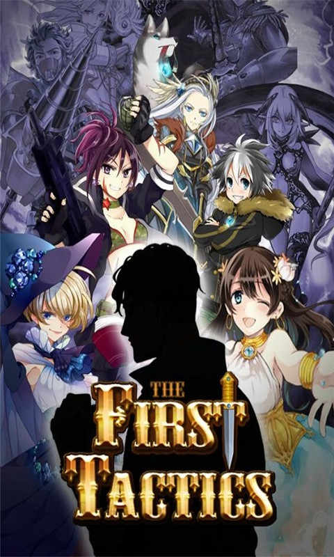 第一战略：捍卫