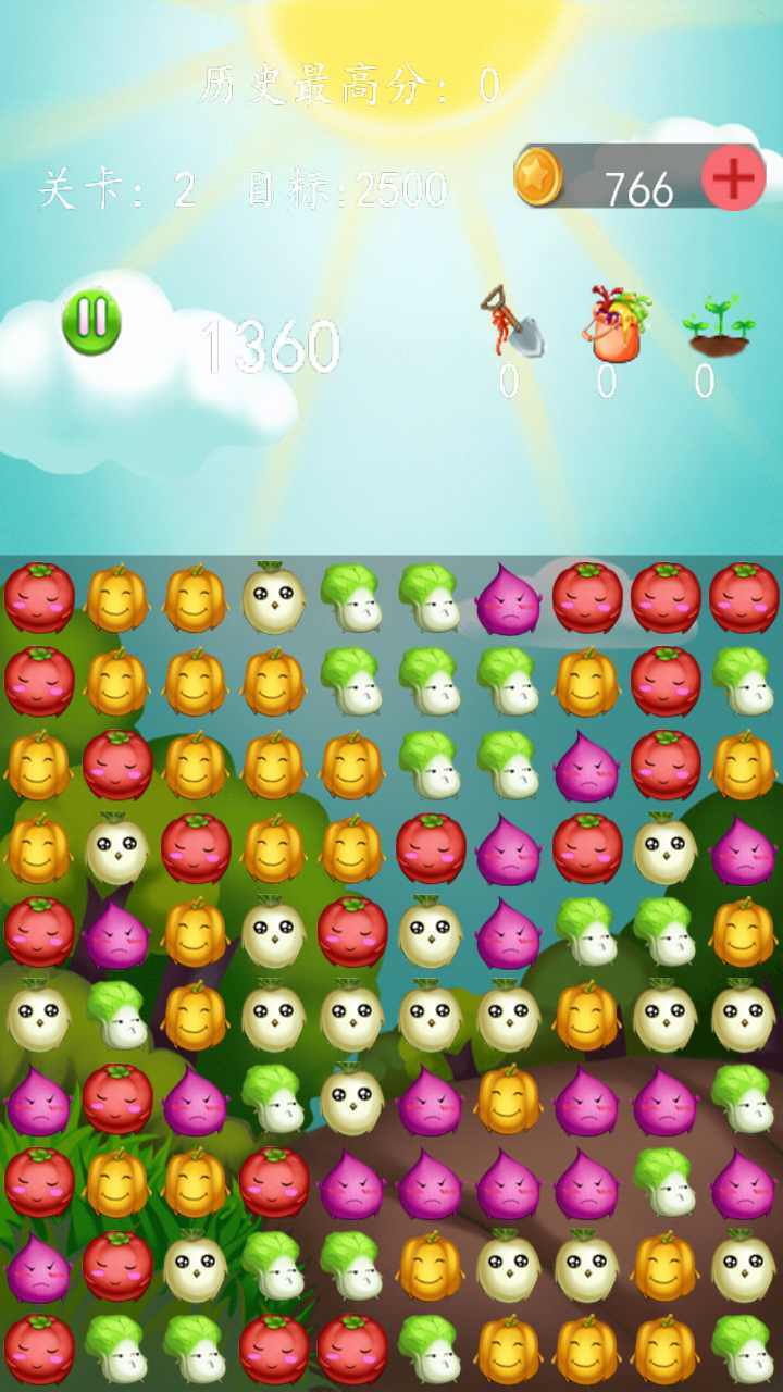 我消你蔬菜(欢乐版)