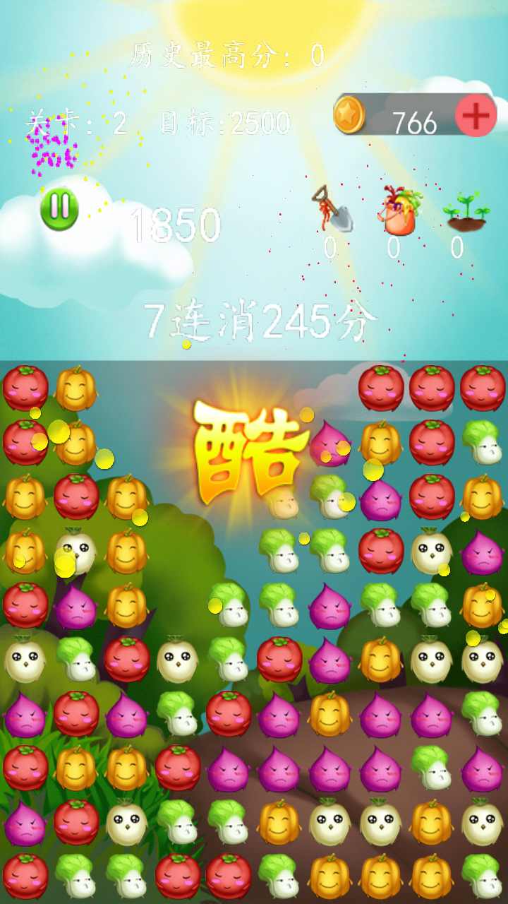 我消你蔬菜(欢乐版)