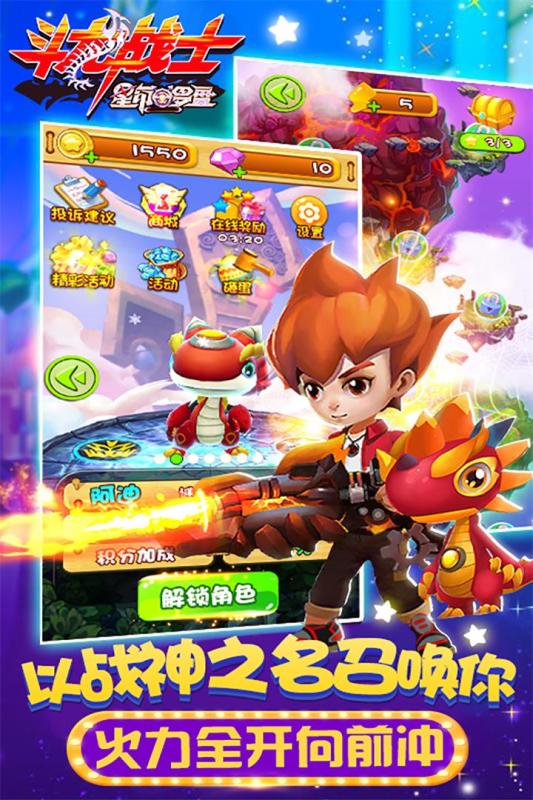 斗龙战士之星印罗盘 斗龙战士之星印罗盘