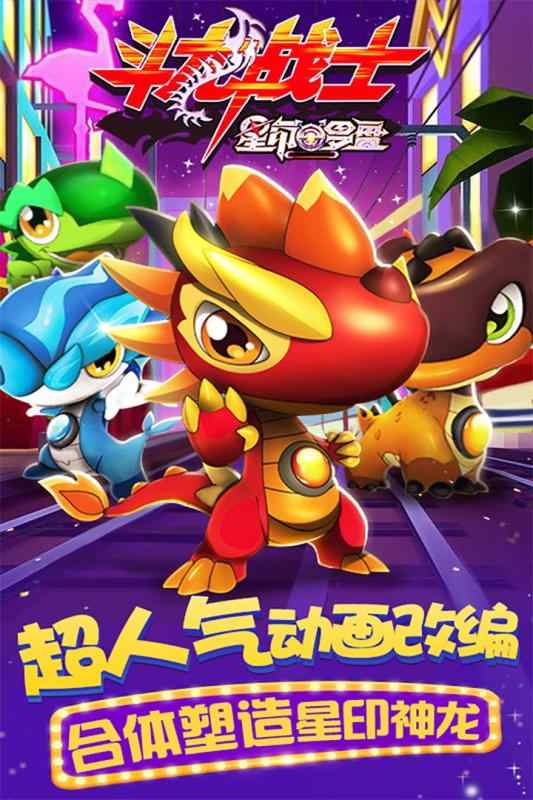 斗龙战士之星印罗盘 斗龙战士之星印罗盘