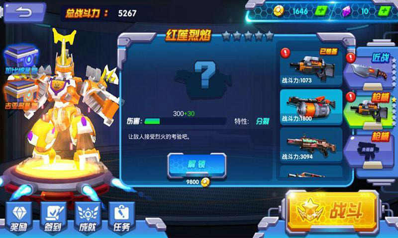 斗龙战士4双龙枪神