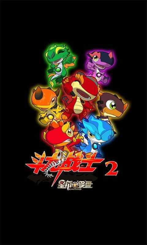 斗龙战士之星印罗盘2 斗龙战士之星印罗盘2