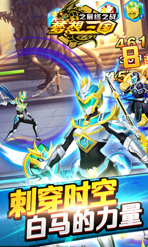 梦想三国之最终之战 梦想三国之最终之战