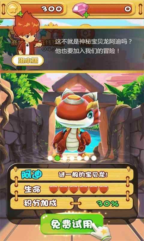 斗龙战士之星印罗盘2 斗龙战士之星印罗盘2