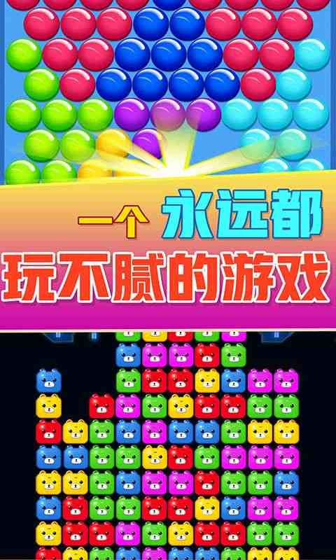 方块消除达人 方块消除达人