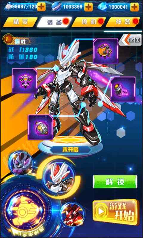 赛尔号机甲联盟 赛尔号机甲联盟