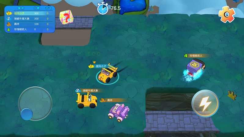 碰碰车大作战 碰碰车大作战