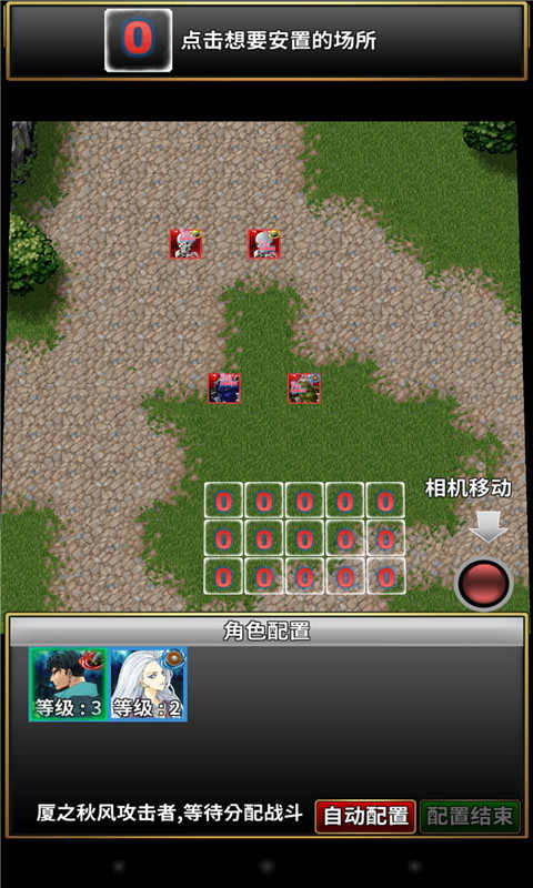 第一战略：捍卫