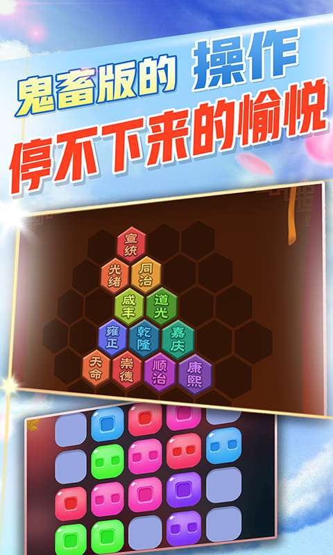 方块消除达人 方块消除达人