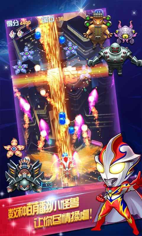 奥特曼联盟（英雄传说）