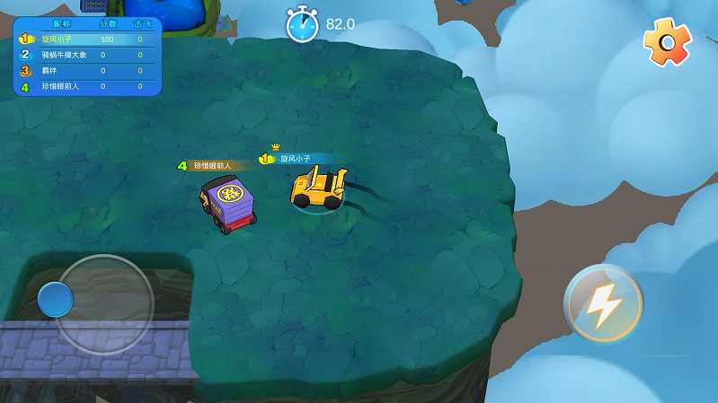 碰碰车大作战 碰碰车大作战