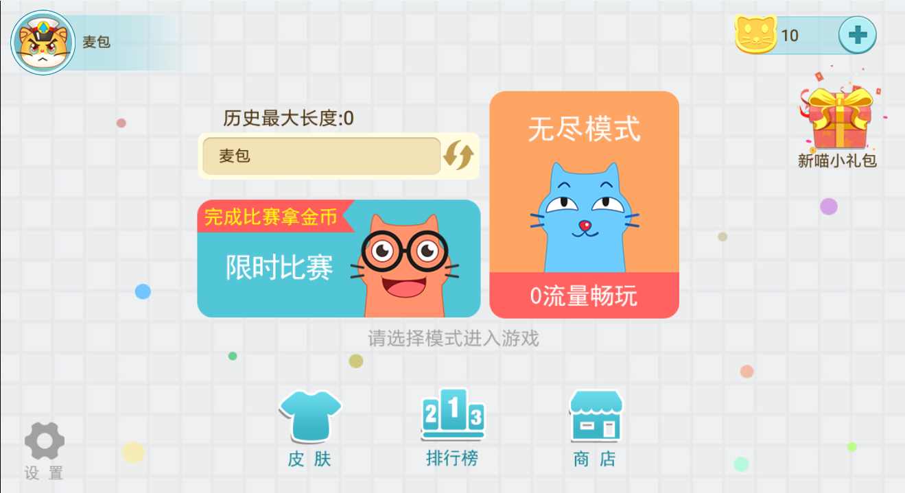 碰碰猫星人 碰碰猫星人