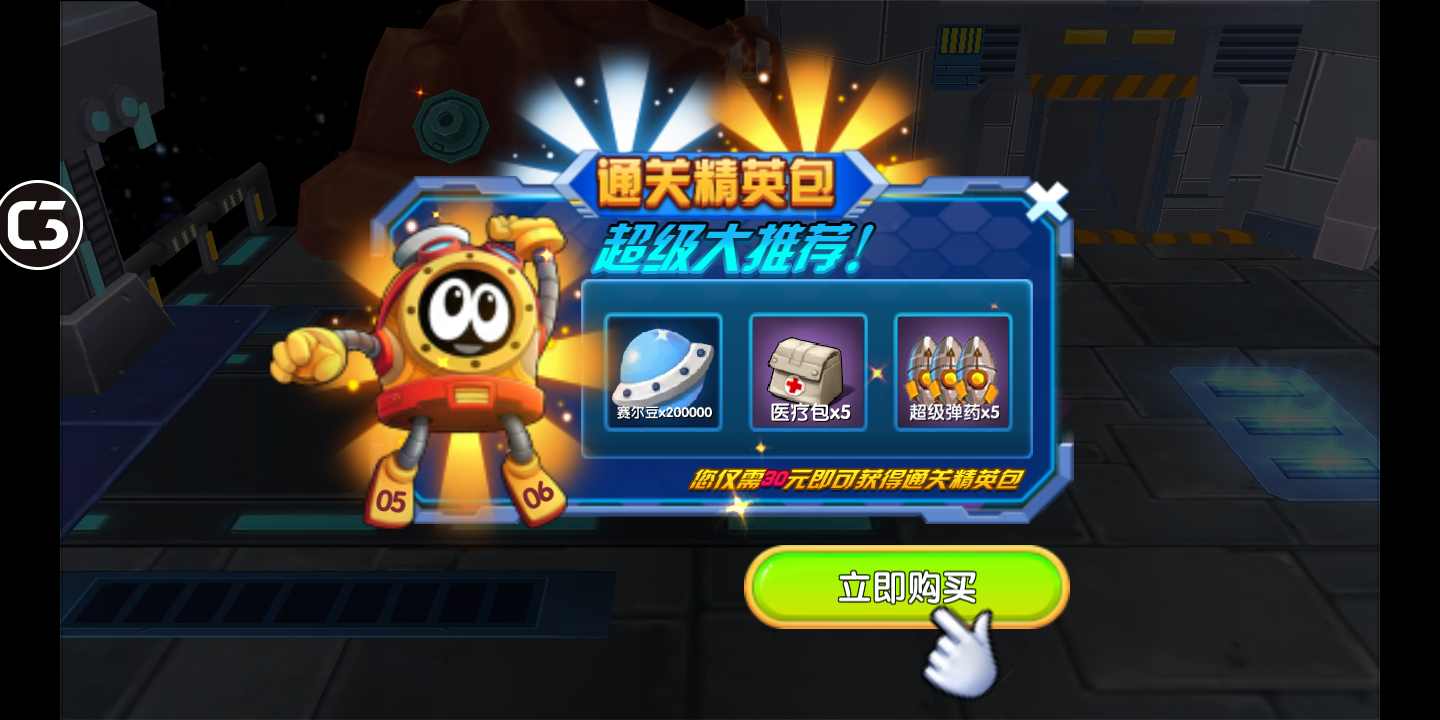 赛尔号之烈火苍穹 赛尔号之烈火苍穹