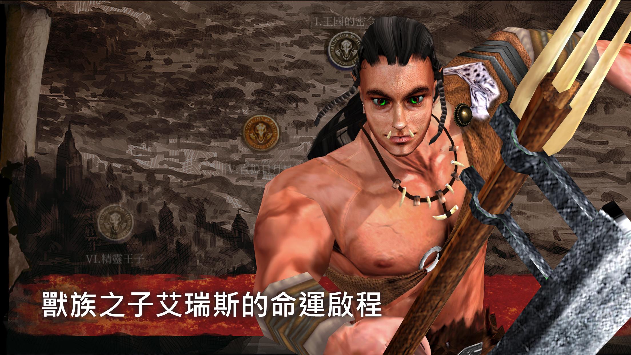 种族崛起:信念 种族崛起:信念