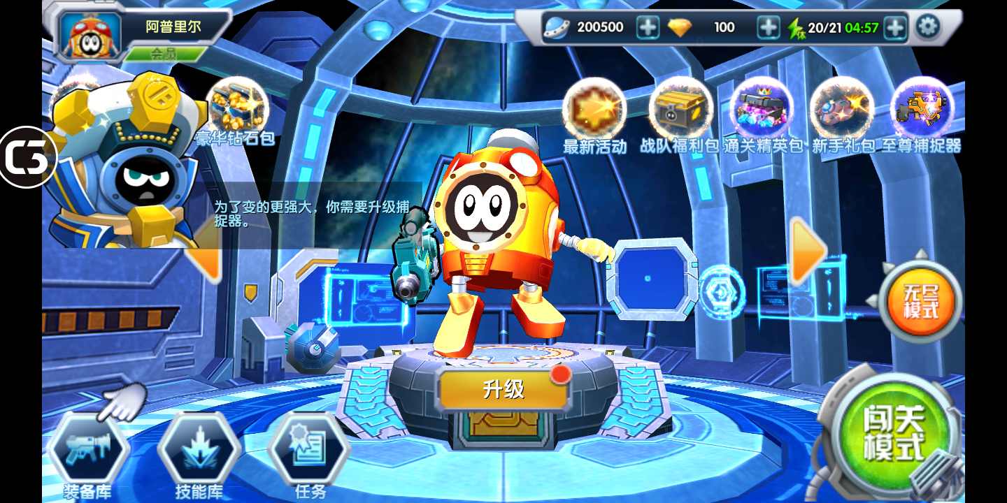 赛尔号之烈火苍穹 赛尔号之烈火苍穹