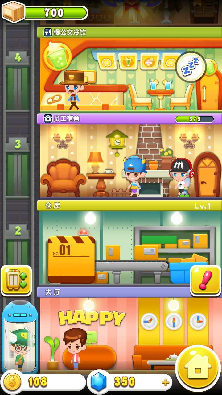 欢乐盖大楼3 欢乐盖大楼3