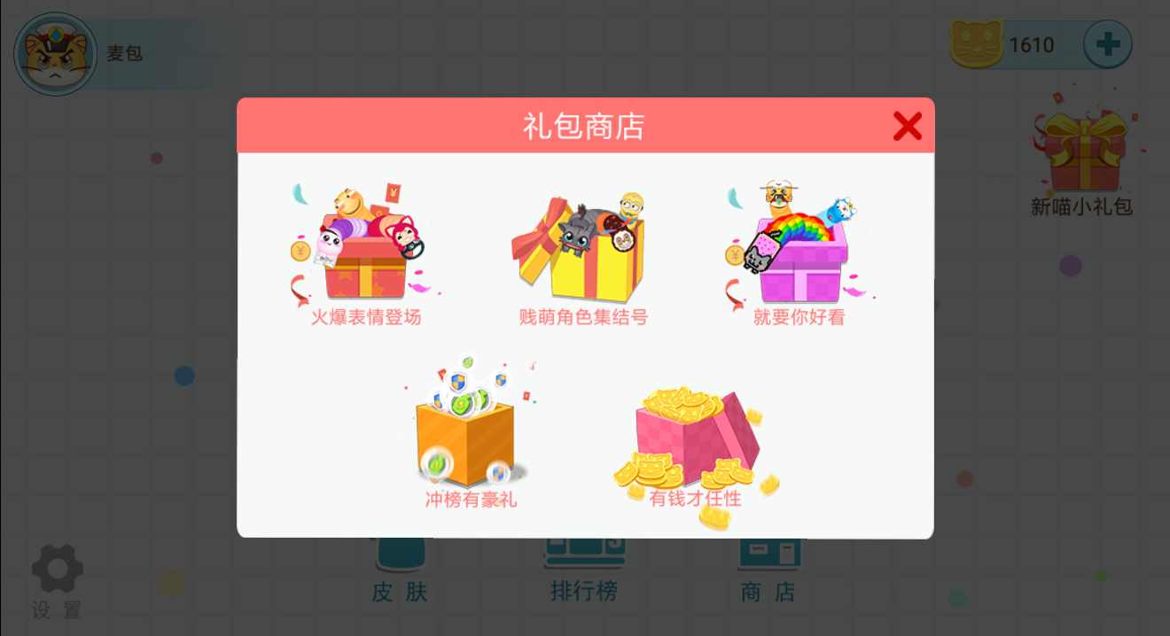 碰碰猫星人 碰碰猫星人