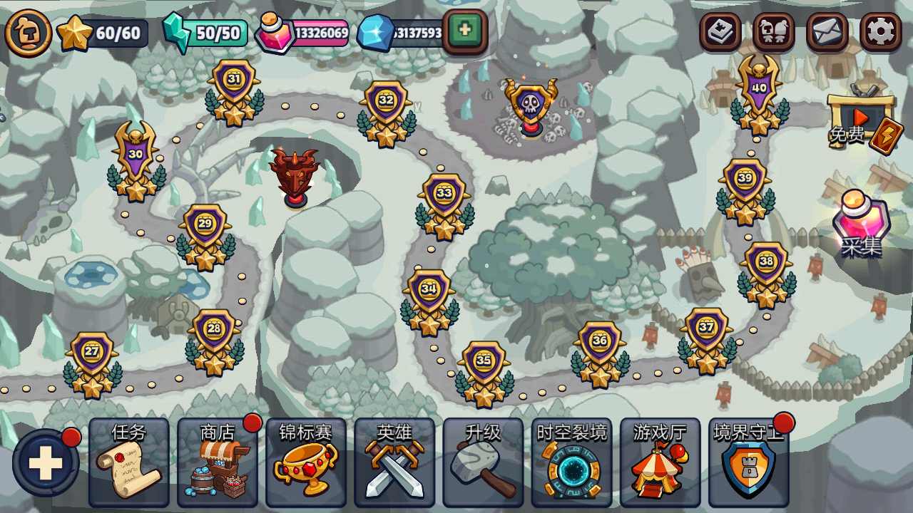 传奇塔防 传奇塔防