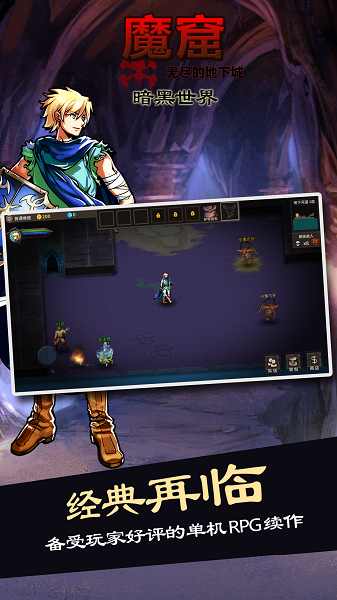 魔窟暗黑世界-A 魔窟暗黑世界-A