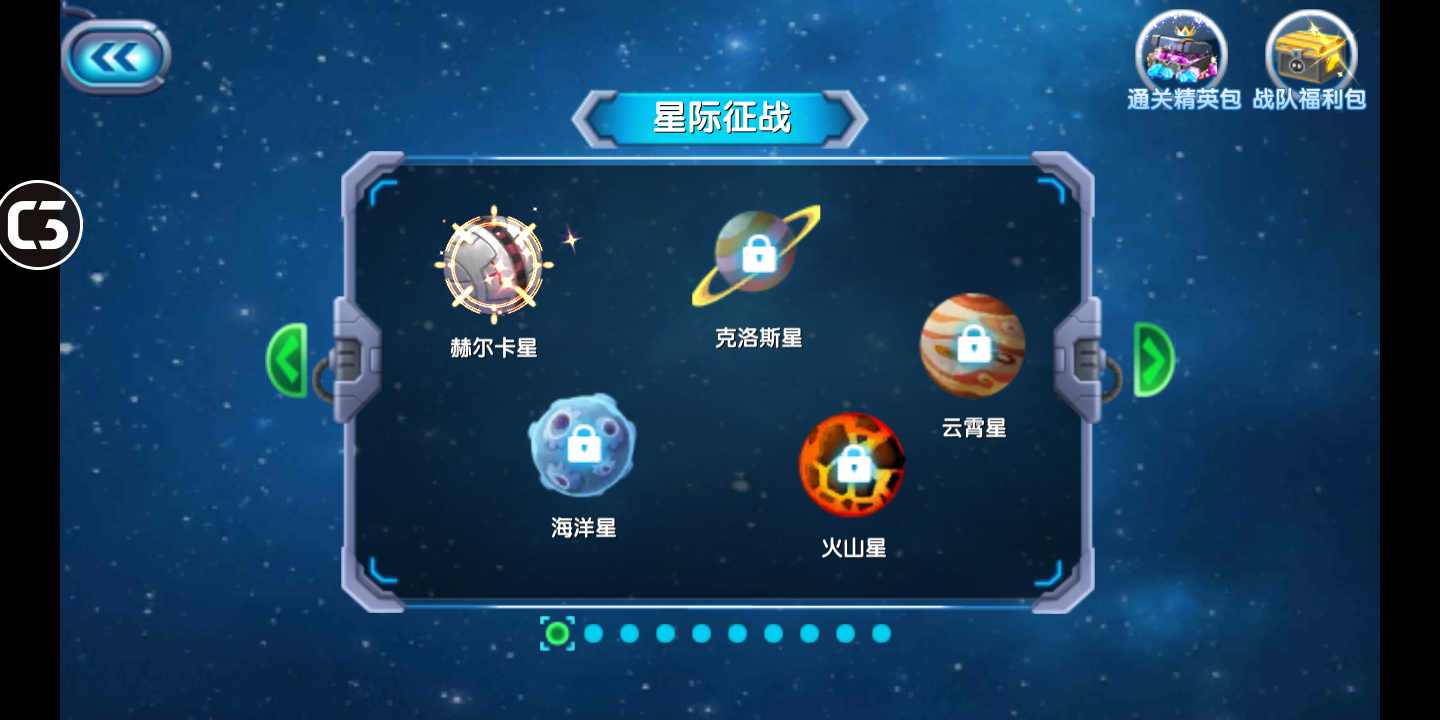 赛尔号之烈火苍穹 赛尔号之烈火苍穹