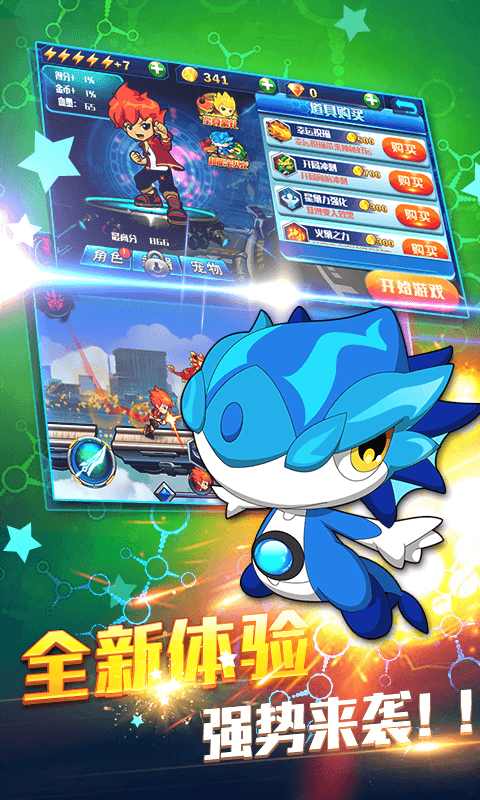 斗龙战士3风暴酷跑 斗龙战士3风暴酷跑