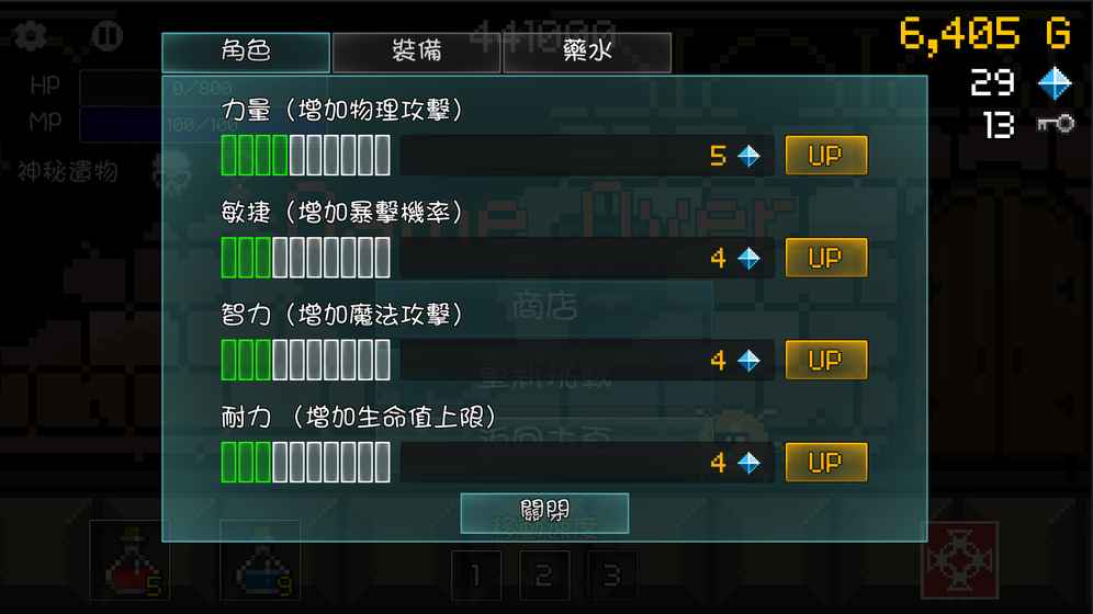 进攻的勇士 进攻的勇士