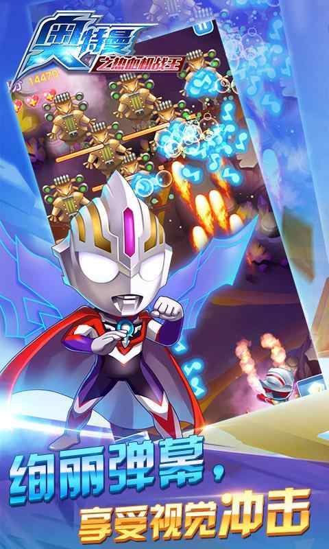 奥特曼热血机甲王