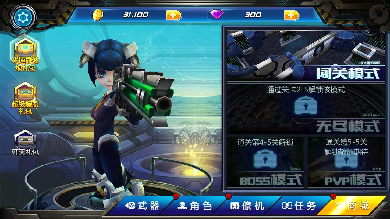 银翼机动队 银翼机动队