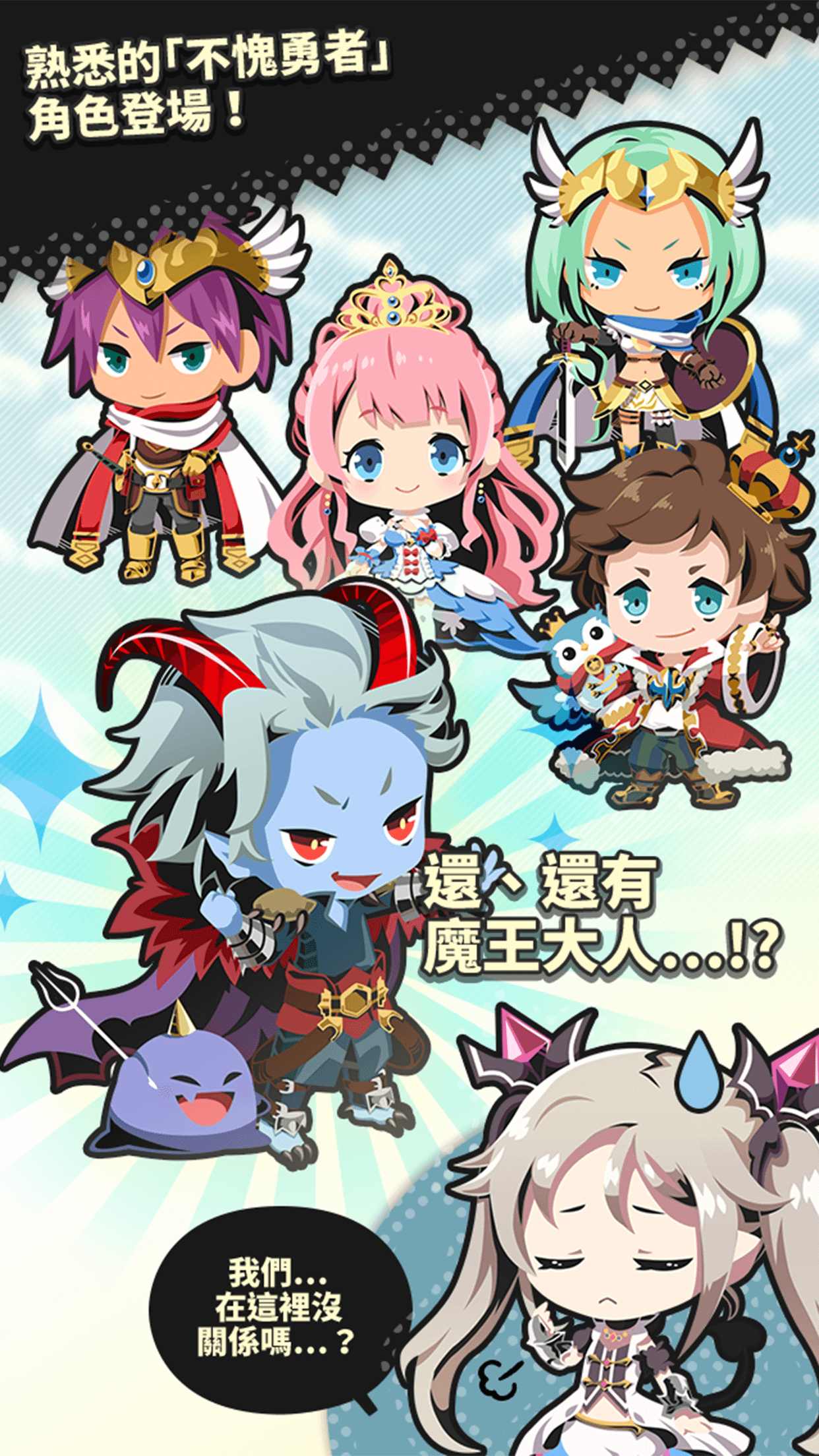 不愧勇者解谜游戏 不愧勇者解谜游戏