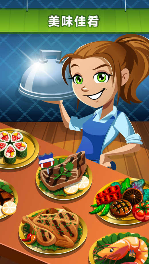 美女厨师2016