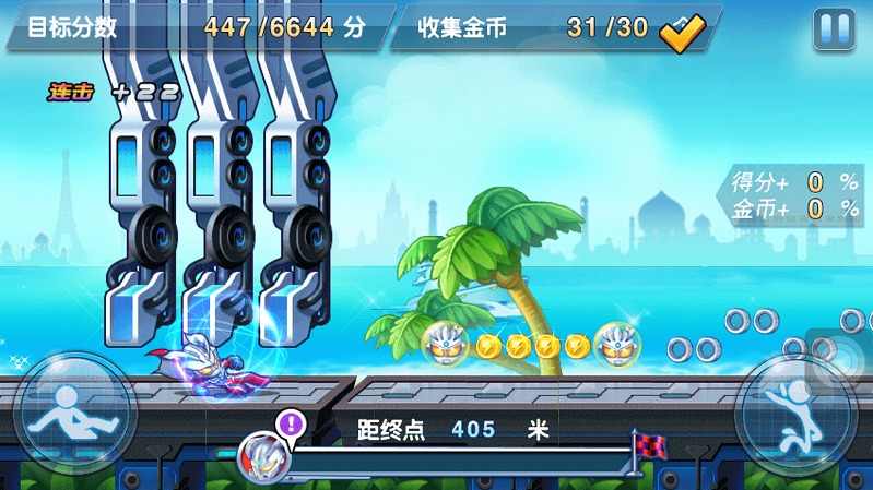 奥特曼酷跑-百变超人