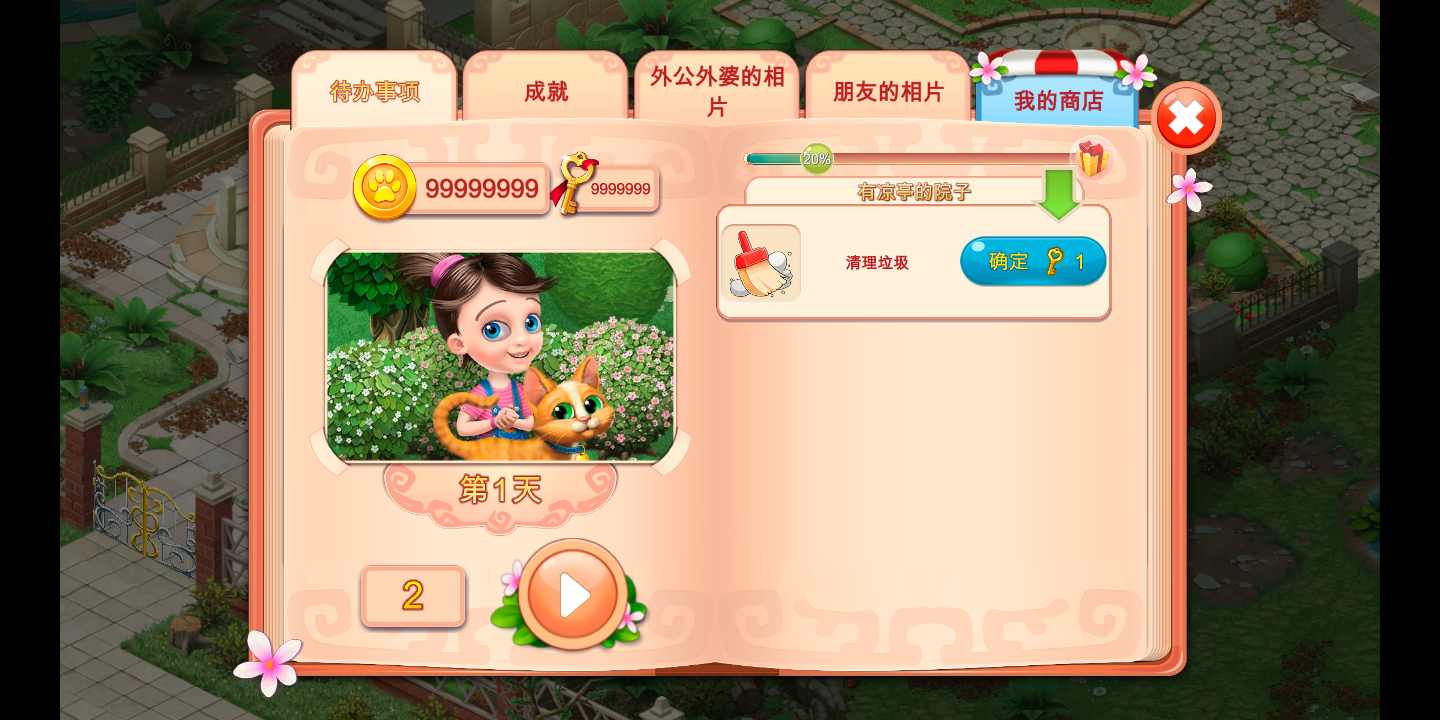 家园:回忆专辑 家园:回忆专辑