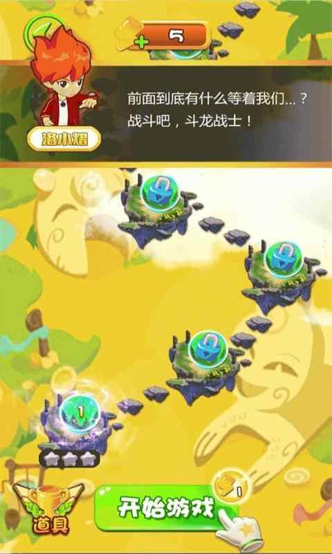斗龙战士之星印罗盘2 斗龙战士之星印罗盘2