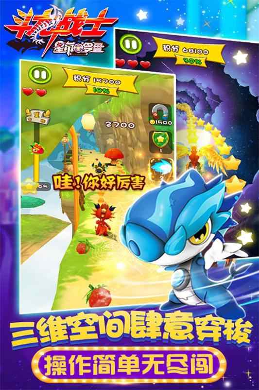 斗龙战士之星印罗盘 斗龙战士之星印罗盘