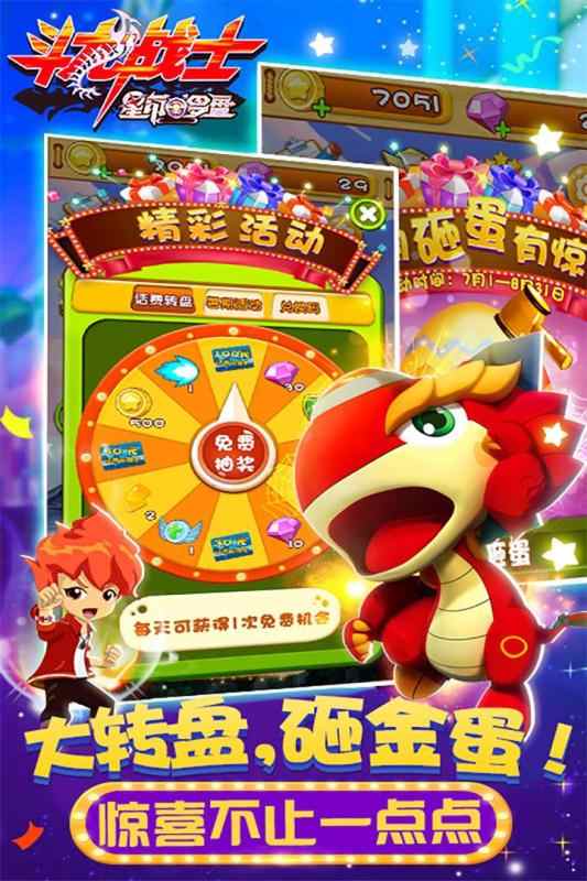 斗龙战士之星印罗盘 斗龙战士之星印罗盘