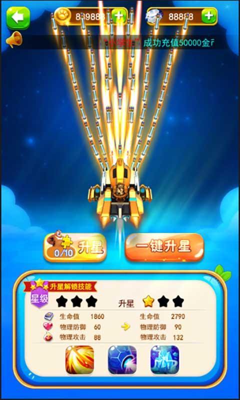 熊出没之丛林王者