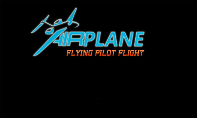 飞机飞行员驾驶2018 飞机飞行员驾驶2018