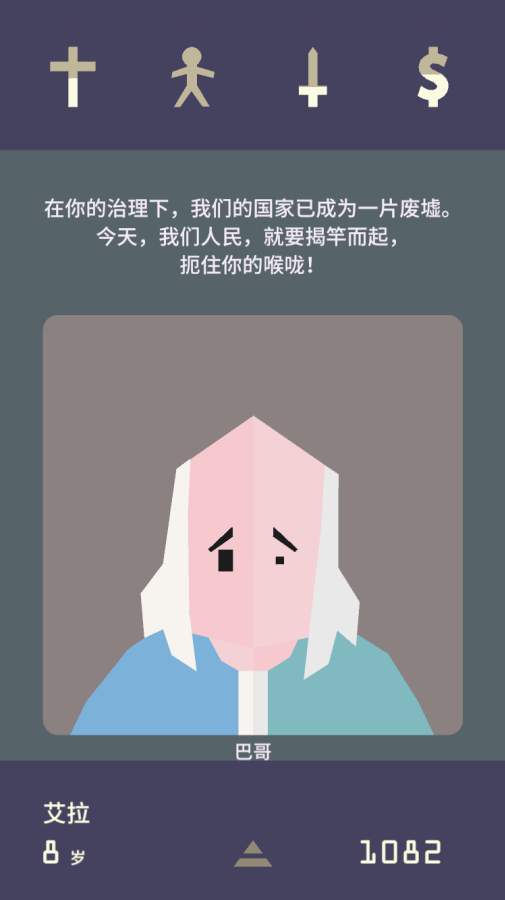 王权2:女王陛下 王权2:女王陛下