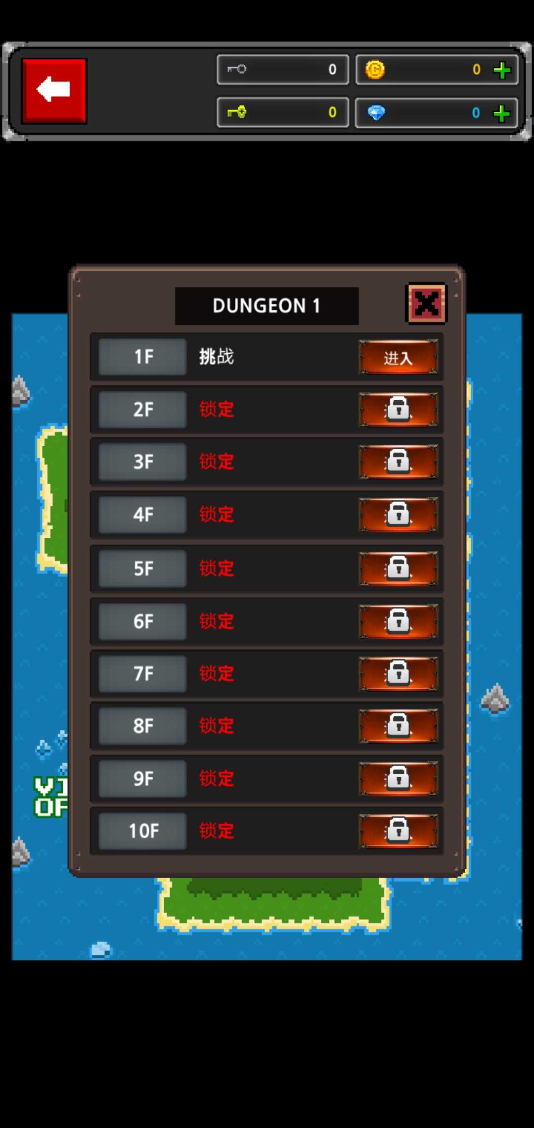 地下城与像素英雄