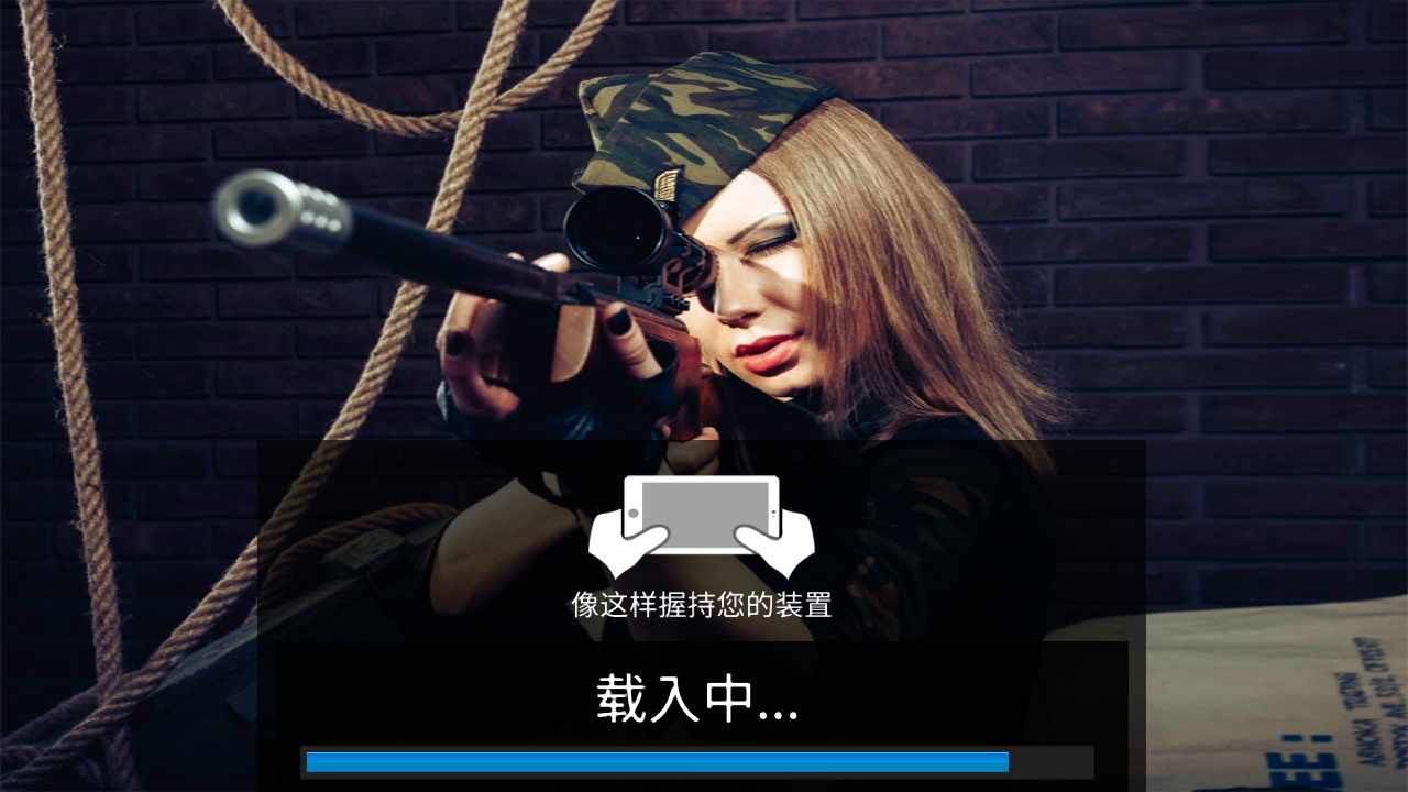 狙击手行动：杀死恐怖射手