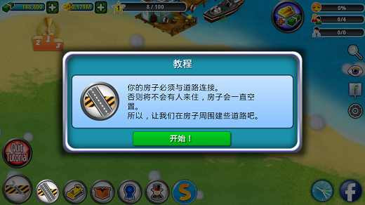 城市岛屿2:建筑故事 城市岛屿2:建筑故事