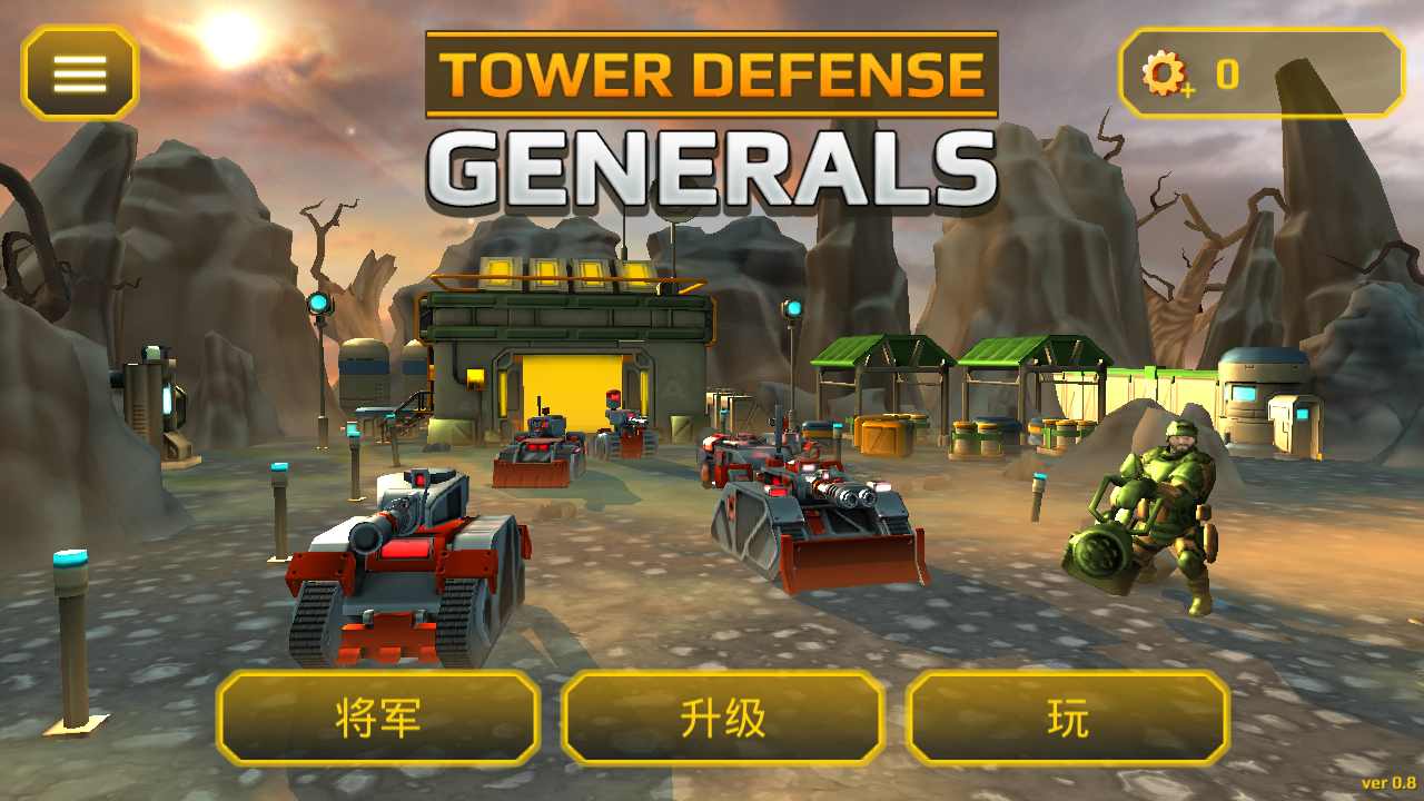 现代战争塔防 现代战争塔防