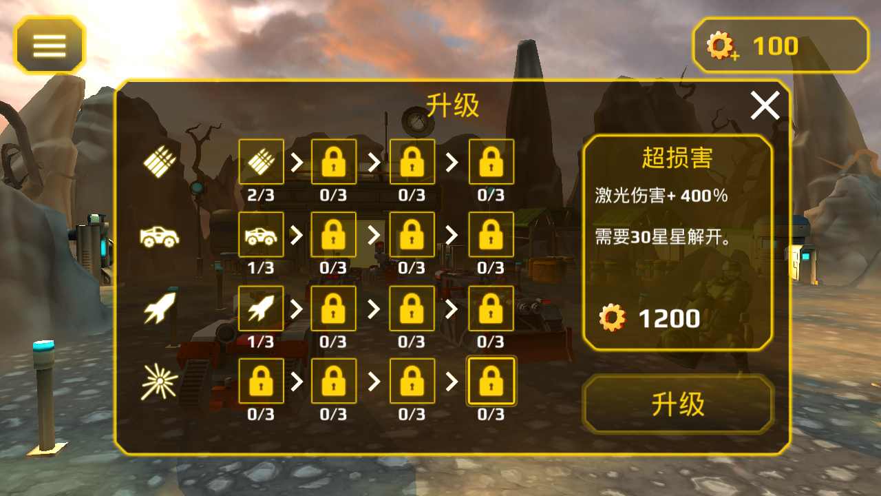 现代战争塔防 现代战争塔防