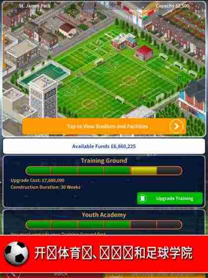 足球俱乐部经理 足球俱乐部经理