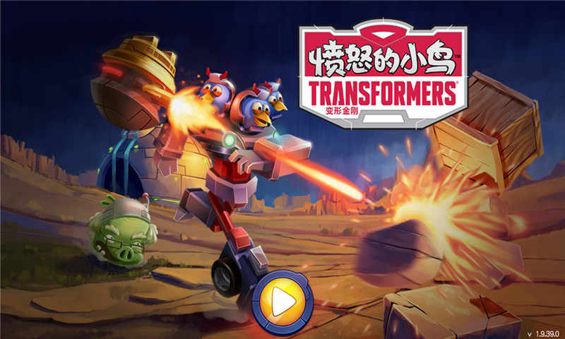 愤怒的小鸟变形金刚 愤怒的小鸟变形金刚