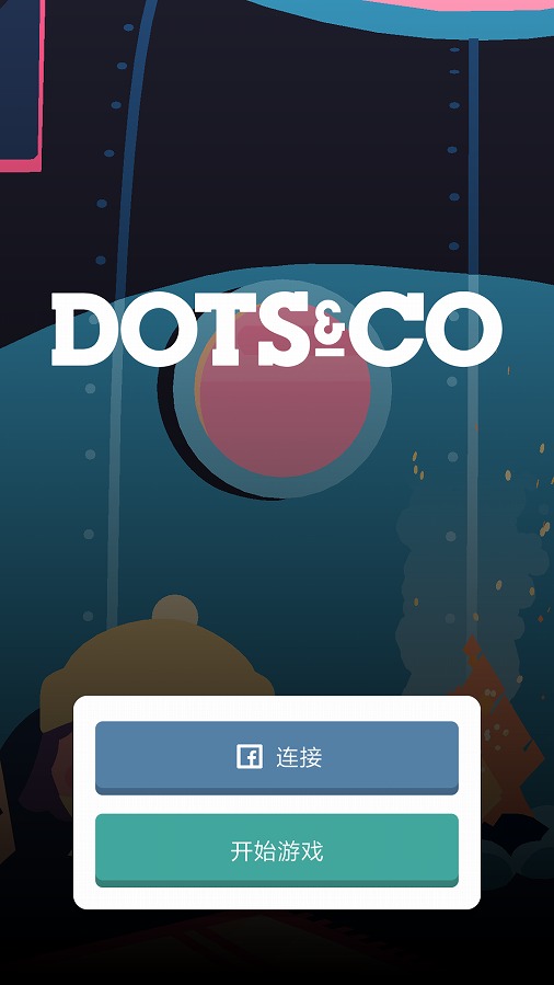 点点连线 点点连线