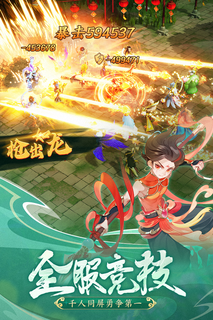 幻灵修仙传 幻灵修仙传